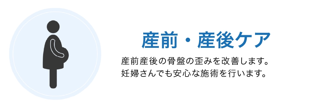 産前産後の不調